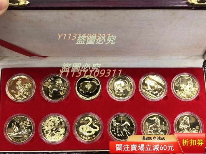 上海造幣廠12生肖的價格推薦- 2026年2月| 比價比個夠BigGo