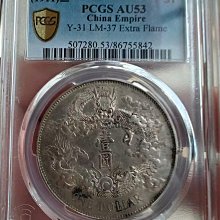 大清銀幣宣統三年pcgs-優惠推薦2025年9月| Yahoo拍賣
