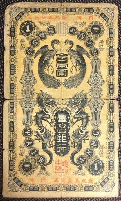 購買券金1圓 金壹圓的價格推薦- 2025年8月| 比價比個夠BigGo