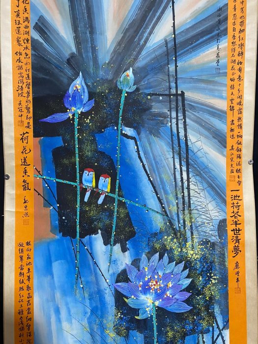 編號KAT一182四尺中堂畫黃永玉荷花鳥畫手繪之作實物拍攝—圖—物材質宣紙