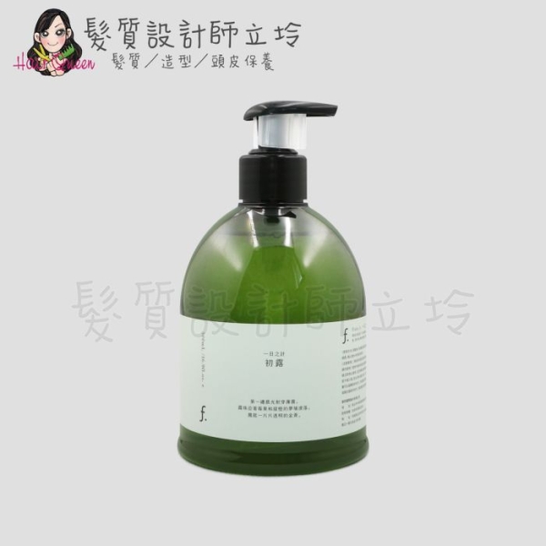 立坽『洗髮精』瀧川公司貨 FIOLE 一日之計．初露 敏感洗髮精500ml IS09