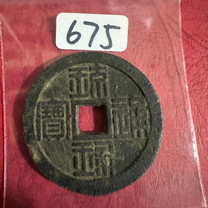 琉球半朱的價格推薦- 2025年8月| 比價比個夠BigGo