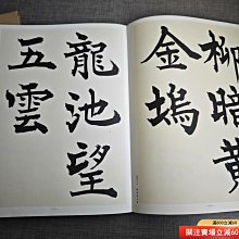 青山杉雨書法現代日本書法集成繁體豎排全一冊原裝書盒日本原版書二手
