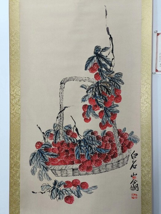 嚴選齊白石創作的荔枝圖中堂畫，附真偽防偽證書，尺寸合適適合收藏荔枝
