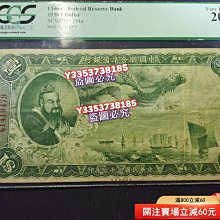 在外紙幣　中国聯合準備銀行　互角　一分　一角　札　計７枚組　少ない！　中国連合準備銀行　中国紙幣　中華民国　中華人民共和国 民国廿七年钱币，中国联合准备银行，一角壹角，1938年_民国钱币_收藏