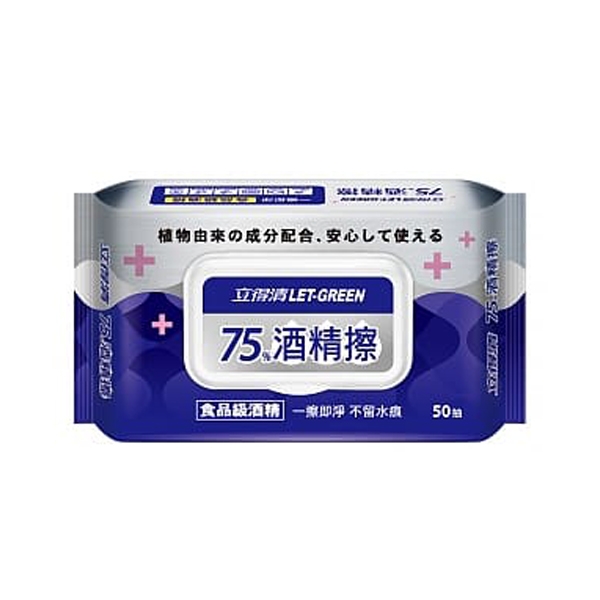 立得清75%酒精擦濕紙巾(50抽75%x12包)