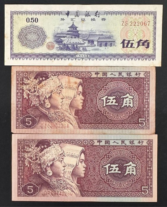 1980 年人民幣五角的價格推薦- 2026年6月| 比價比個夠BigGo