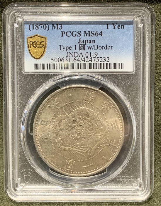 日本龍銀明治三年的價格推薦- 2025年10月| 比價比個夠BigGo