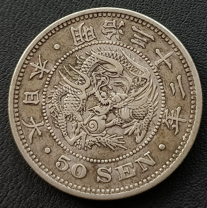 日本龍銀明治三十二年(1899年) 五十錢重13.34克銀幣(80%銀) 1778