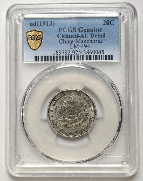 東三省宣統元寶的價格推薦- 2026年2月| 比價比個夠BigGo