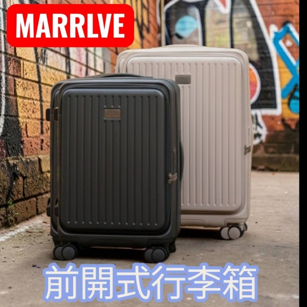 【日本MARRLVE】(買一贈二) 22吋上掀式 日本HINOMOTO靜音輪 德國100%PC YKK防爆拉鍊 行李箱-2色