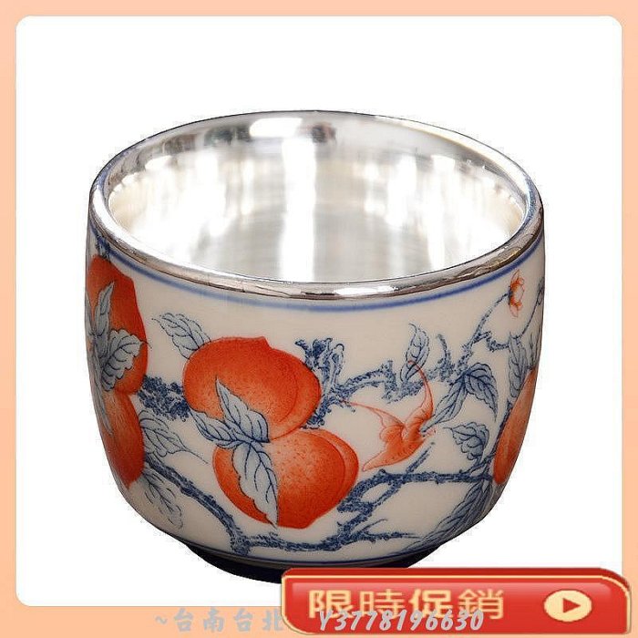 瓷包銀杯純銀999茶杯功夫茶品茗杯主人杯中式宮廷居家茶杯禮~Q0314