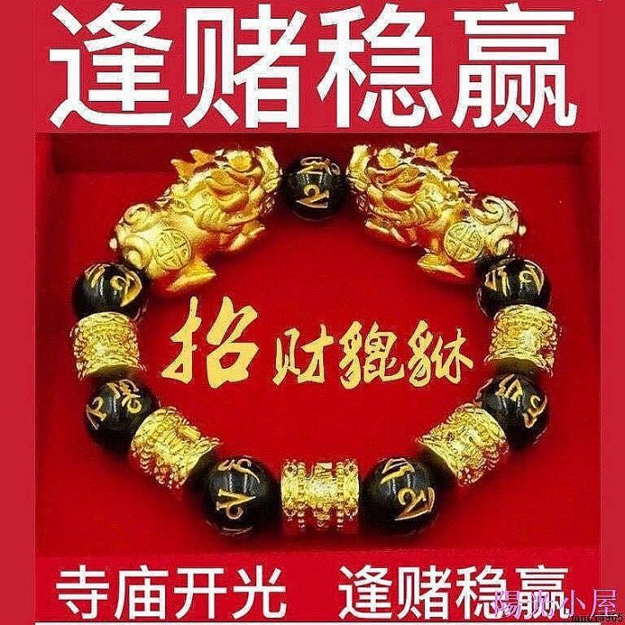 【現貨】【真的很靈】麻將吞財貔貅手鏈開運守財轉運男女通用麻將穩贏必發 貔貅手鍊 貔貅手鍊 男女霸氣沙金雙貔貅手串石手 沙金 首飾 飾品-【小太陽優選】
