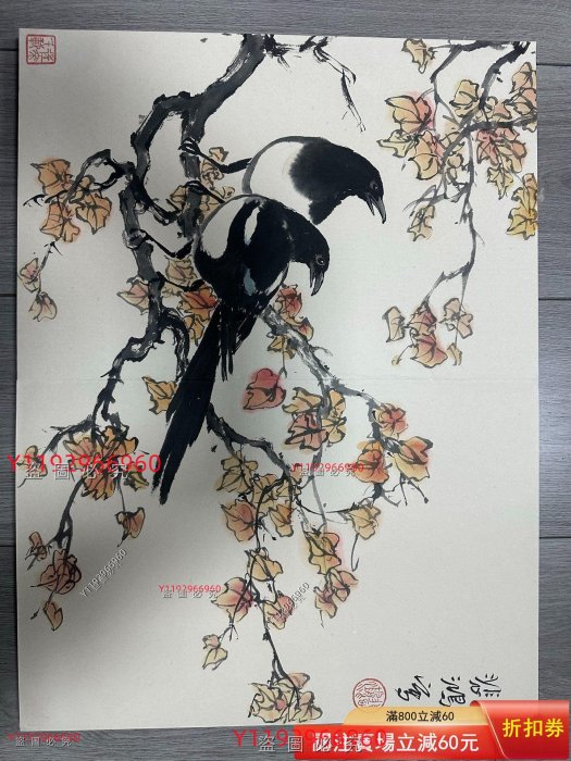 徐悲鴻花鳥畫冊紙本手繪冊頁共8開，每開約42x56厘米，畫風生動，意境