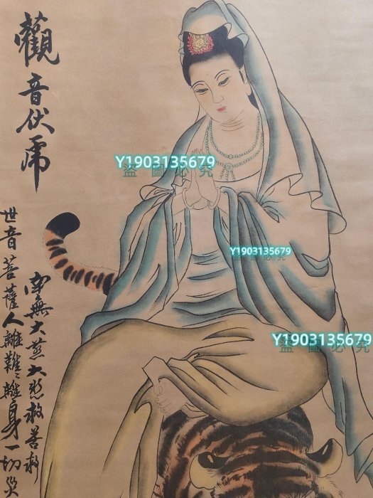 老畫，張大千觀音伏虎圖， 材質：宣紙裱好尺寸:長*寬158cm*66c 老畫