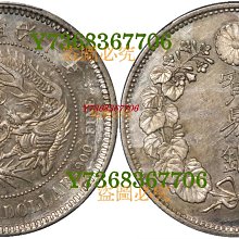 貿易銀 丸銀左打 明治十年 銀貨 貿易銀 丸銀左打 明治十年 銀貨