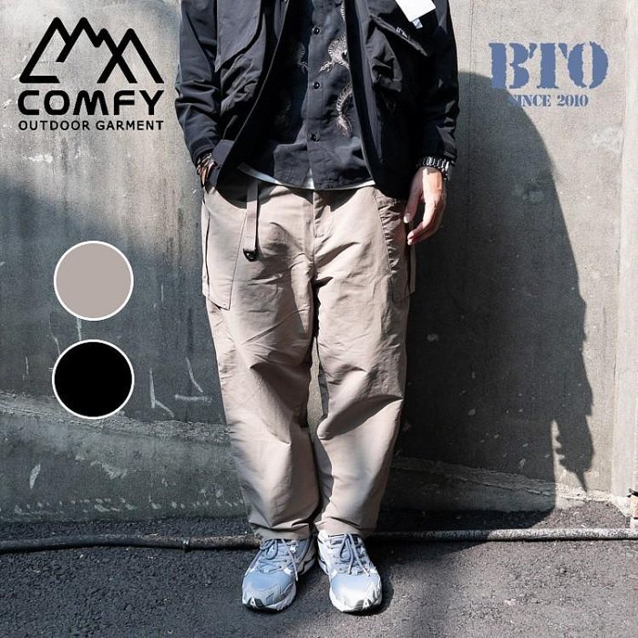 BTO] 日本【Comfy outdoor garment】CMF HIDDEN PANTS 多口袋寬松錐型