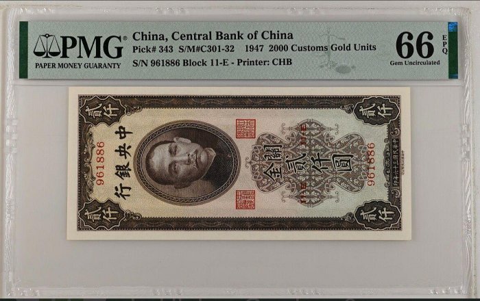 中央銀行 ☆ 中華民国 壹佰圓 伍佰圓 台湾ドル ☆中華 満州中央銀行
