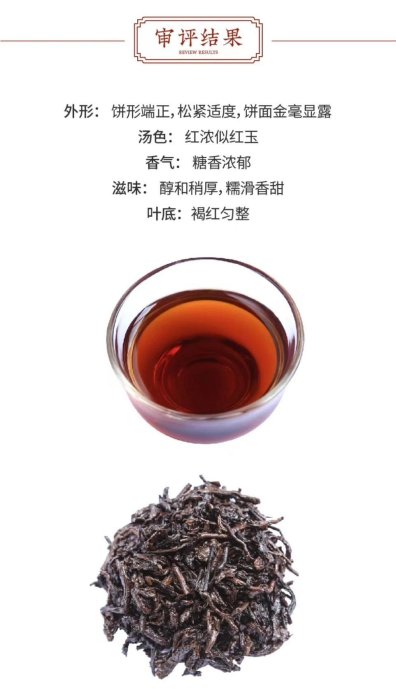 普洱林』2023年大益~紅玉普洱茶餅357g生熟茶/本店不賣假茶(編號A05