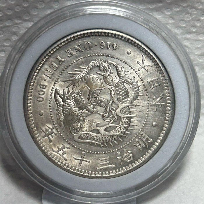 日本龍銀明治三十五年的價格推薦- 2026年2月| 比價比個夠BigGo