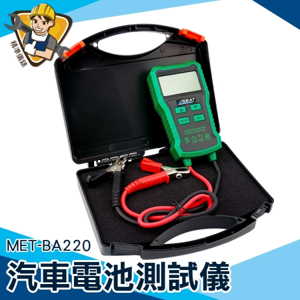 防反接保護 電瓶診斷儀 電瓶壽命 汽車電池測試 汽車電瓶 機車電動車 汽車電瓶檢測 130-BA220