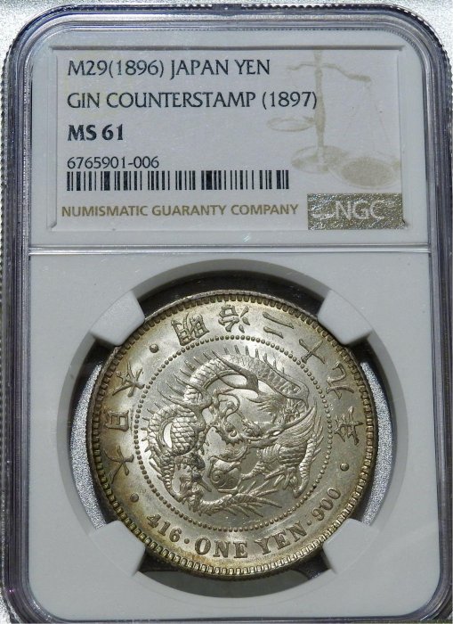 明治29年一圓的價格推薦- 2026年2月| 比價比個夠BigGo