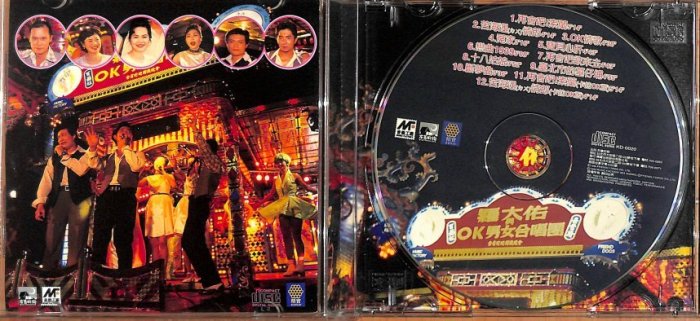 羅大佑　未開封CD「羅大佑與OK男女合唱團」台語歌曲集① 藏樂小舖※(台語CD)羅大佑與OK男女合唱團 再會吧！素蘭 (紙盒精裝
