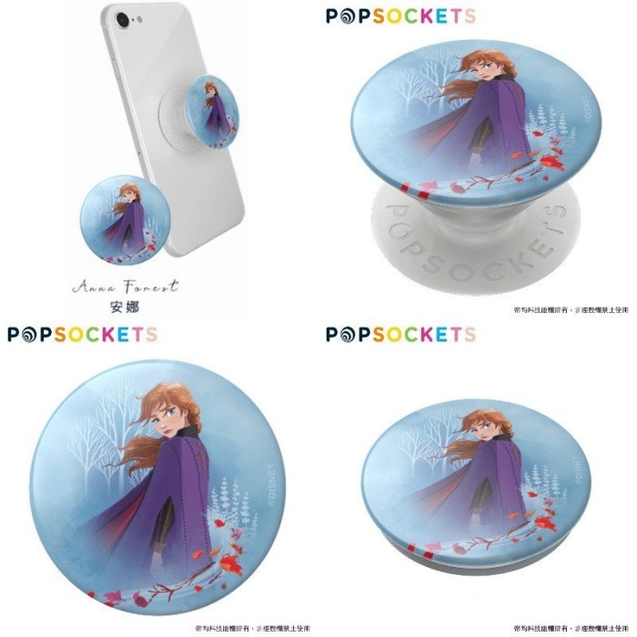 原裝正品【PopSockets 泡泡騷二代PopGrip】手機支架-冰雪奇緣安娜Anna