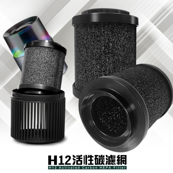 amuok H12活性碳車載HEPA 濾網(單濾芯)2個入