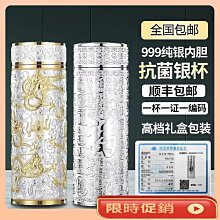 ⇓銀水杯999純銀保溫杯九龍百福足銀雪花銀杯銀杯子銀內膽| Yahoo拍賣