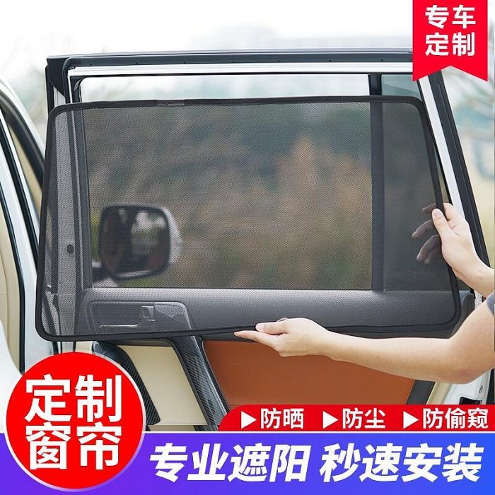 賓士 AMG 客製化 遮陽擋 遮陽簾 遮光 隔熱 W176 W246 W212 W204 G