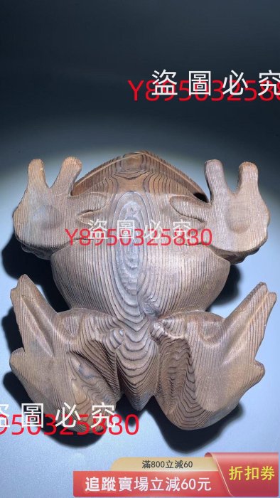 日本屋久杉純手工木雕金蟾擺件！ 尺寸大氣：長25寬19高11.5cm，整體
