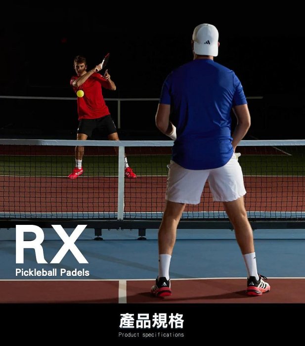 【曼森體育】Adidas Match paddle 匹克球拍 國際認證  玻璃纖維 基本款 舒適穩定