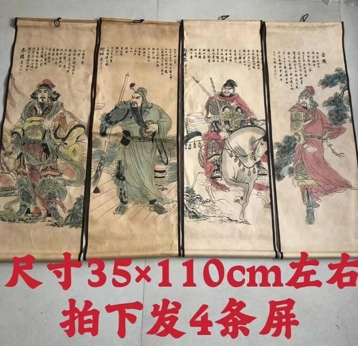 中国古画唐伯虎四条屏中堂掛画書画収蔵用応接間装飾古画4枚K O1CN016YwwtS1Bs2gHLJkxO_!!0.jpg