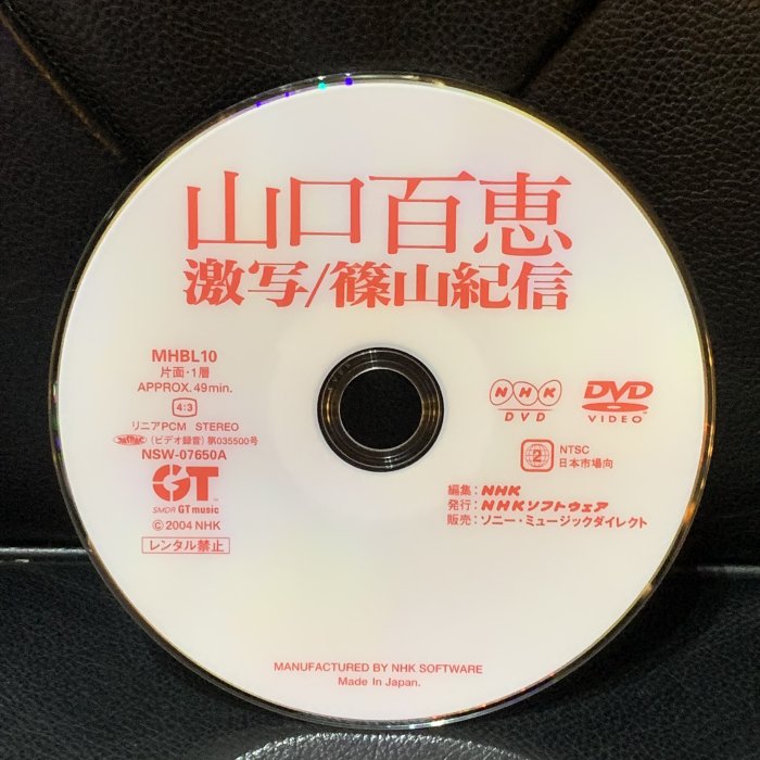 一手收藏】山口百恵－激写/篠山紀信DVD，日本國內版，購於東京，日本