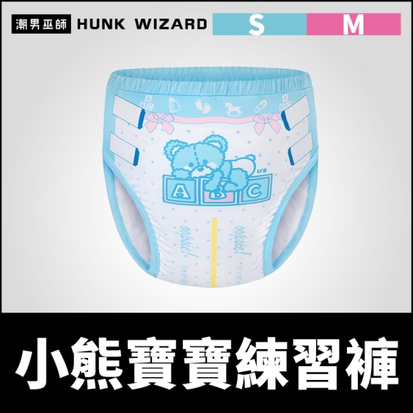 ABDL 成人寶寶 練習褲 訓練褲 小熊寶寶 | littleforbig 品牌 棉布面 重複使用成人尿布