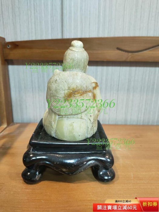老壽山石，仙翁公公，雕工精美，皮殼也好！配個底座非常的漂，文房雅