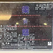 BEYOND《樂與怒》1993年香港華納A版CD，歌詞94成新無壓痕，碟片93成新