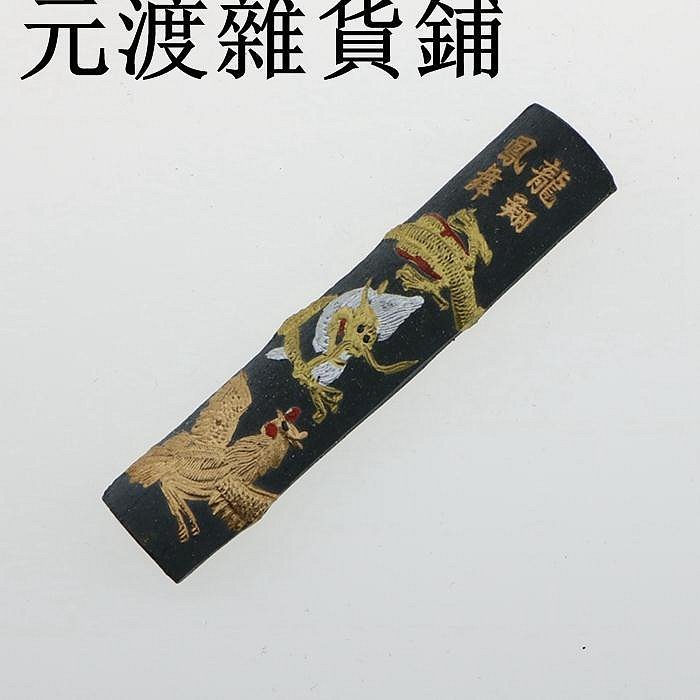 胡開文龍翔鳳舞墨條的價格推薦- 2026年4月| 比價比個夠BigGo 胡開文龍翔鳳舞墨條的價格推薦- 2026年4月| 比價比個夠BigGo