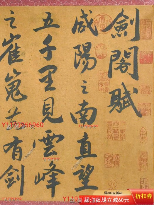 李白上陽臺帖劍閣賦珍品卷紙本手繪字心尺寸203x40cm，全卷752x40cm