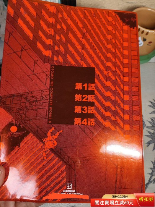 日本日版大友克洋典藏版童夢畫冊喜歡漫畫的來全新有內券等自【紀先生
