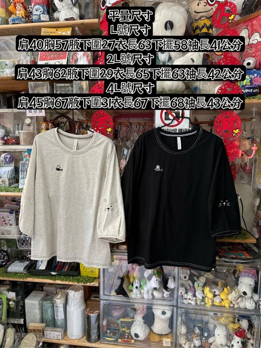 現貨4L號黑色 童趣設計師日系森林系加大尺碼 修身寬鬆版型 寬鬆服飾貓咪刺繡手袖 吸汗棉五分袖上衣-金金洋行金金服飾
