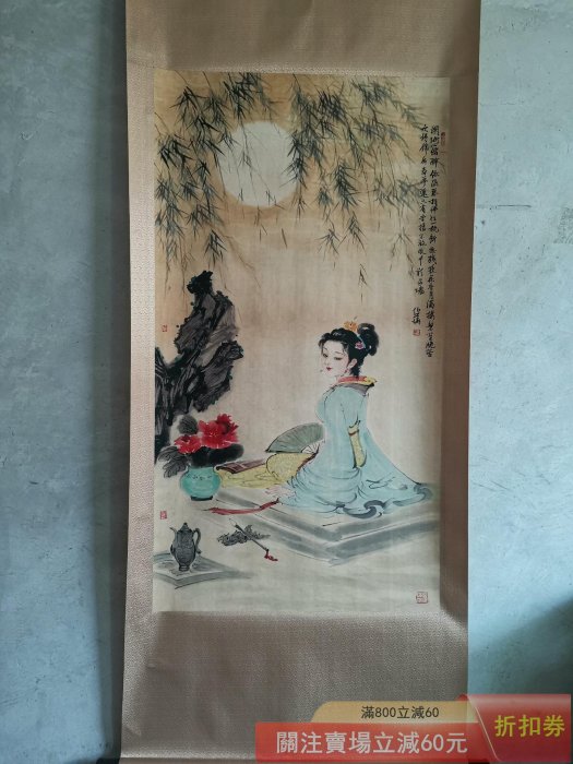 古玩收藏【白伯驊】月柳含怡三尺中堂作品材質紙本裱好尺寸174＊77厘米