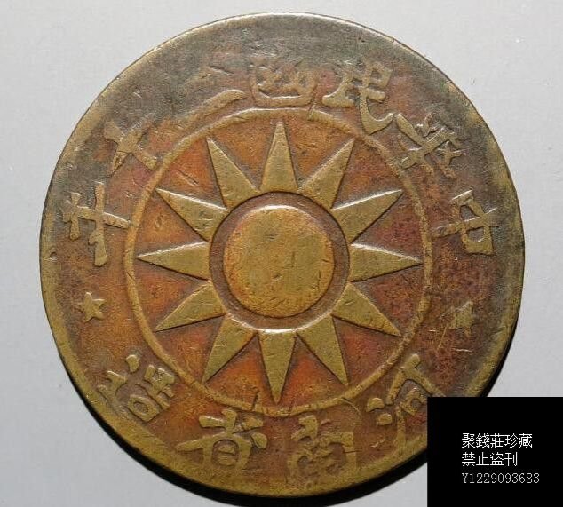 中華民国二十年 百文 銅幣 河南省造 希少 河南省造民國二十年百文的價格推薦- 2025年8月| 比價比個夠BigGo