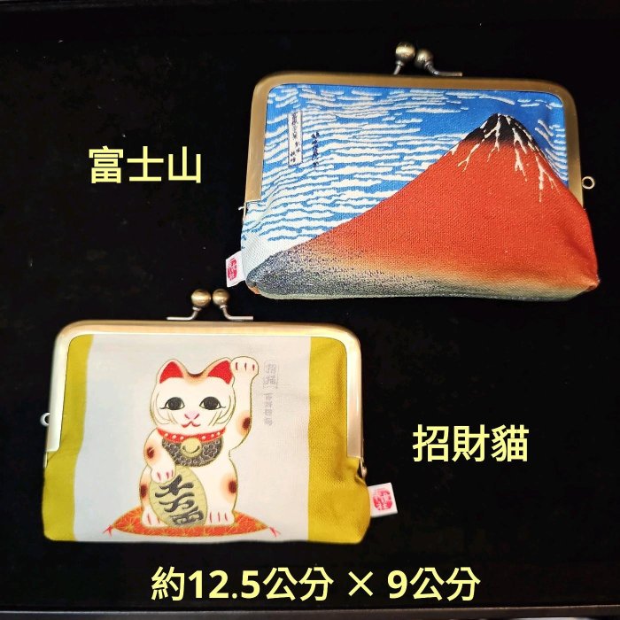 日本風情日本製Zipang傳統珠扣布錢包零錢包《浮世繪名畫富士山》《吉祥