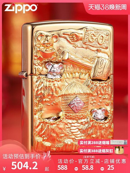 眾信優品 zippo芝寶正版打火機 20新年本命年打地鼠遊戲防風煤油創意火機男HJ427