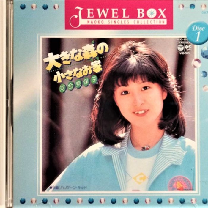 JEWEL BOX～NAOKO SINGLES COLLECTION Amazon.co.jp: 河合奈保子 BOX シングル・コレクション Jewel