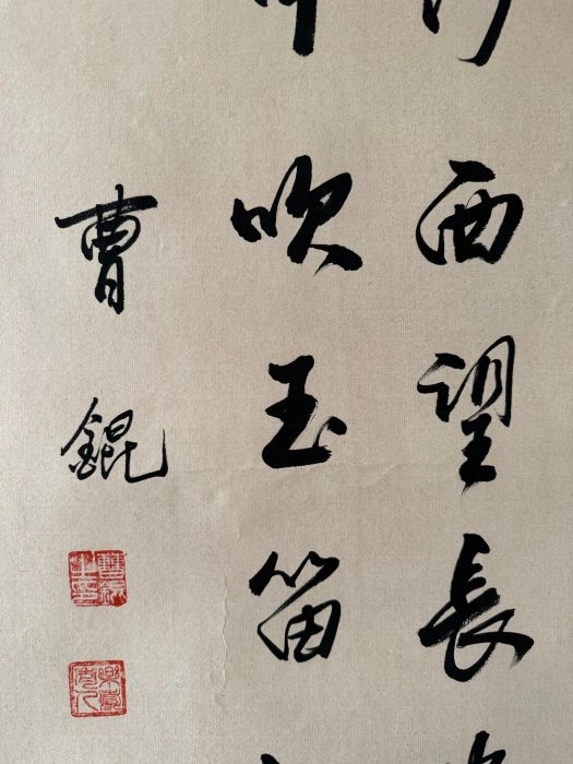 書法80【曹錕】書法純手繪四條屏裱好尺寸高x寬：182x38cm 、畫芯尺寸高