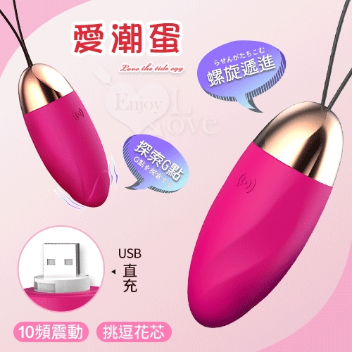 無線跳蛋LILO 來樂 ‧ 愛潮蛋 10段變頻挑逗花芯跳蛋 ﹝USB充電﹞