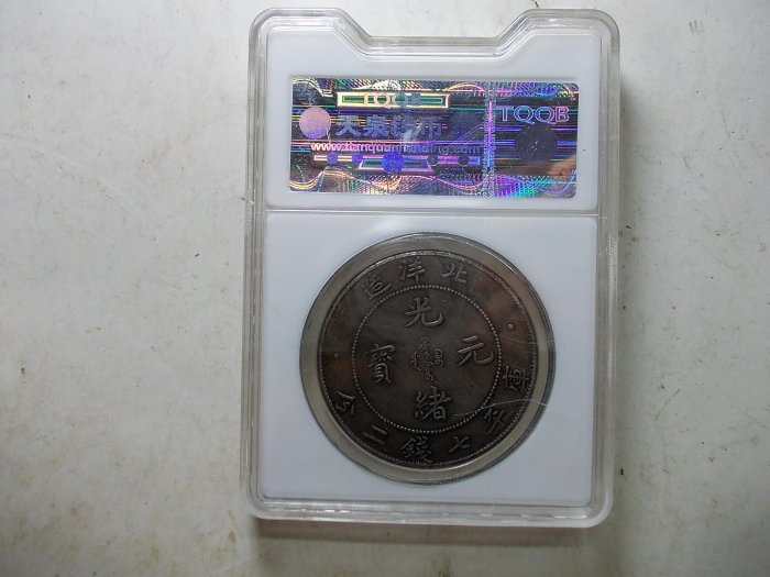 光緒龍銀(北洋造)的價格推薦- 2026年2月| 比價比個夠BigGo